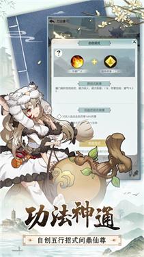 无极仙途官方版