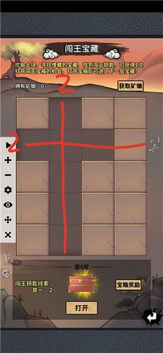 闯王宝藏攻略2