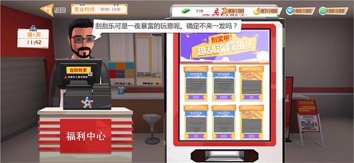 倒卖模拟器免广告无限金币版图片9