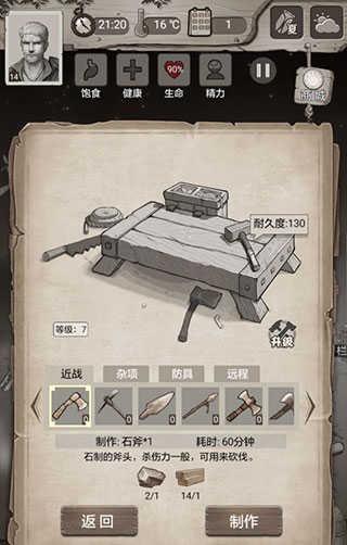 荒野日记孤岛破解版无限贝壳