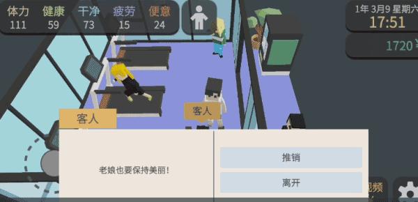 属性与生活3下载