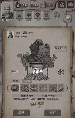 荒野日记孤岛破解版无限贝壳