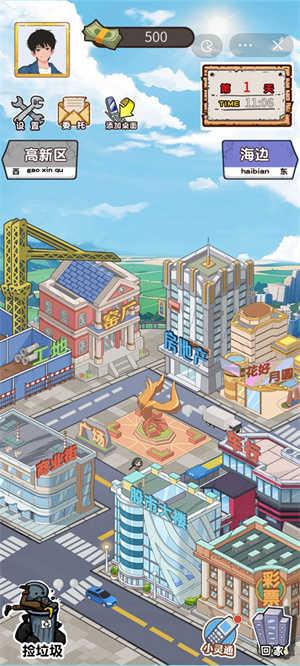 小乞丐逆袭记 小乞丐逆袭记