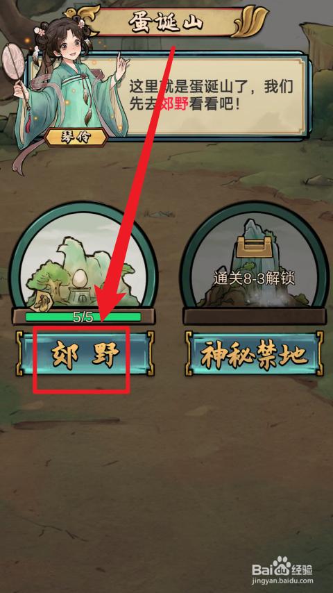 疯狂斗鸡场大土豆怎么获得