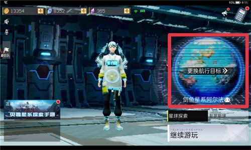 我们的星球手游官方版图片3