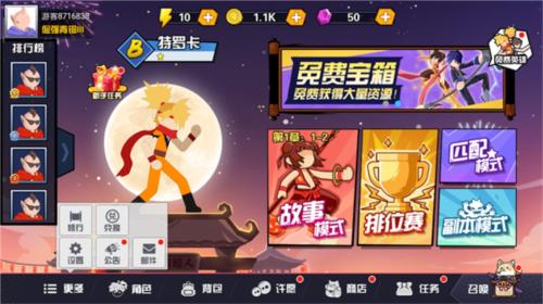 一波超人合体攻略1