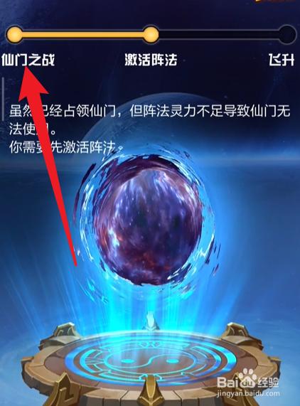 超凡之路怎么飞升