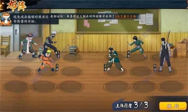 火影忍者忍者新世代破解版无限金币忍者集训进阶训练