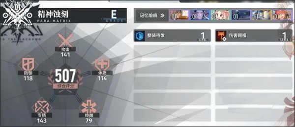 白荆回廊手游角色养成攻略3