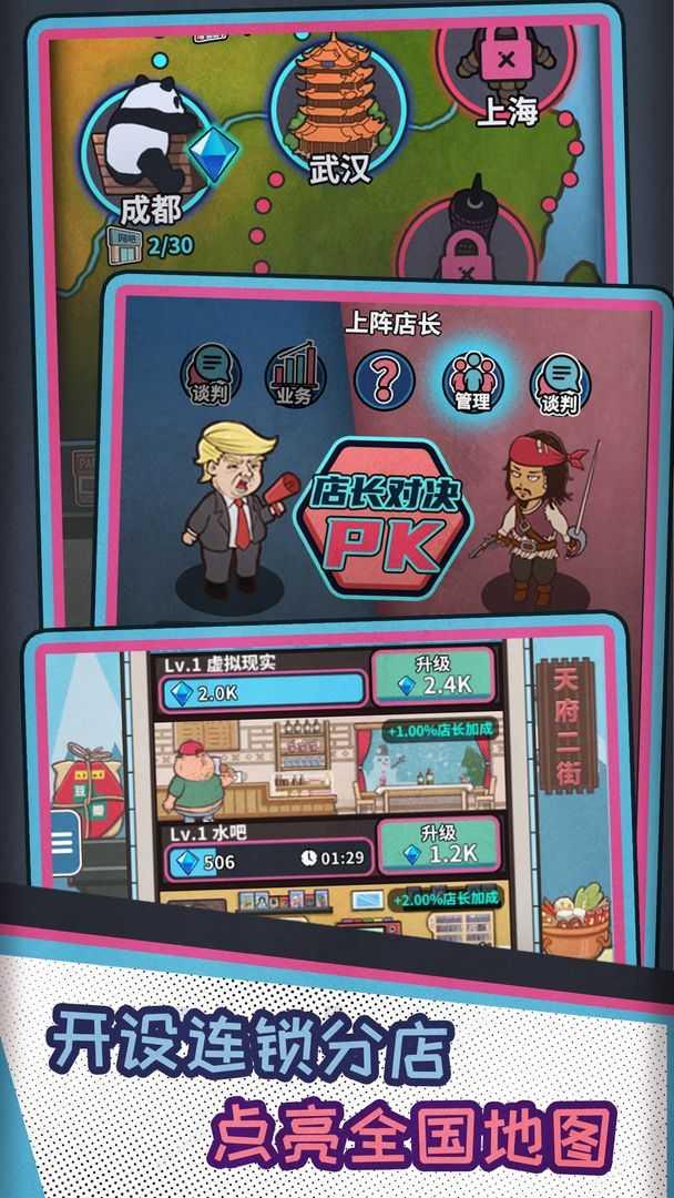 网吧模拟器app下载截图0