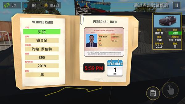 边境巡逻警察模拟器怎么玩截图4