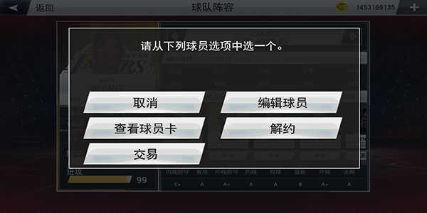 nba2k20手游下载