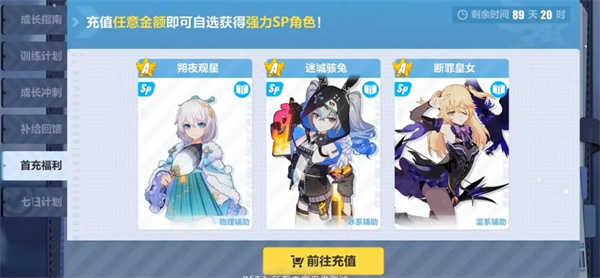 崩坏3折扣服新手福利7