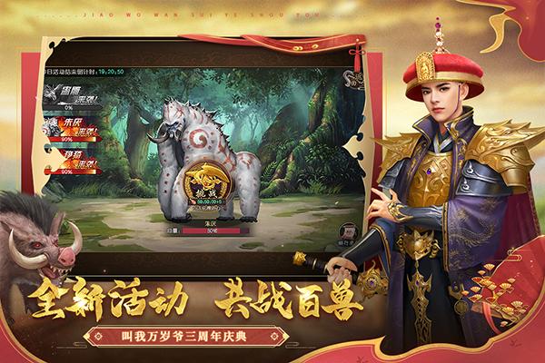 叫我万岁爷oppo版截图0