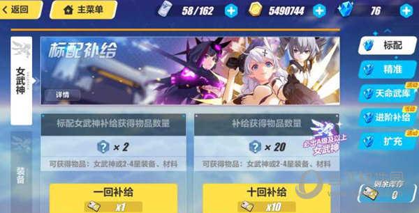 崩坏3无限水晶破解版