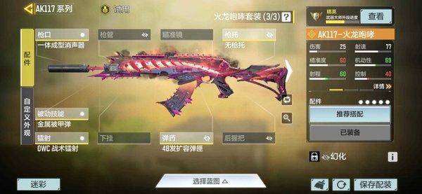 使命召唤手游下载安装免费下载