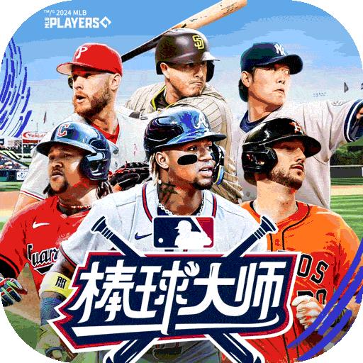 棒球大师手游官网