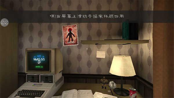 恐怖冰淇淋3Outwitt模组版游戏技巧1