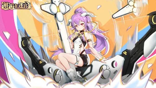 邂逅在迷宫v2.3.698截图2