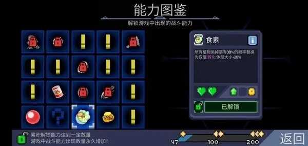 能力解锁顺序推荐2