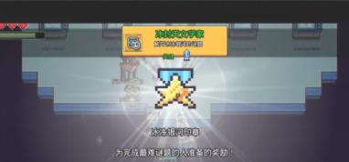 浮岛物语游戏图片28