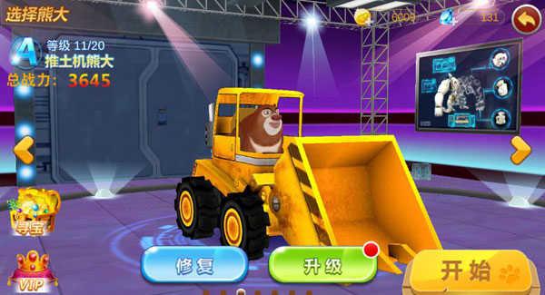 熊出没之机甲熊2大破解版内购免费版游戏攻略2