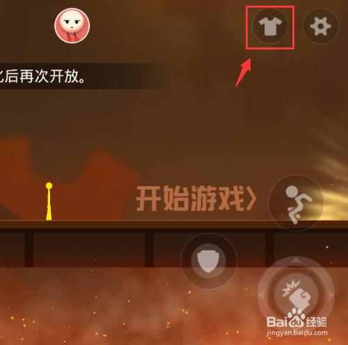 乱斗火柴人怎么换头像,得皮肤,设置画质和声音?