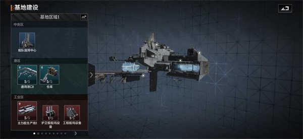 无尽的拉格朗日破解版无限资源版基地建设攻略2