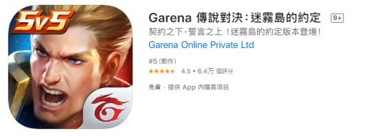 王者荣耀台服-王者荣耀台服