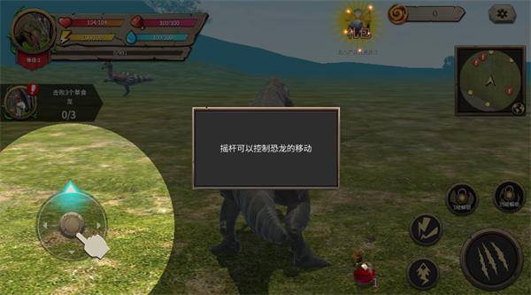 模拟大恐龙 模拟大恐龙
