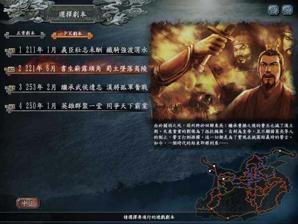 三国志10威力加强版手机版下载-三国志10威力加强版手机版游戏下载