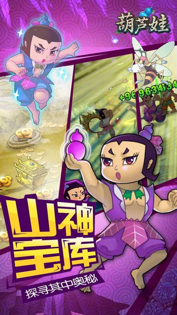 葫芦娃手游礼包码2022 年截图2