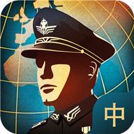世界征服者4德国加强版(World Conqueror 4)