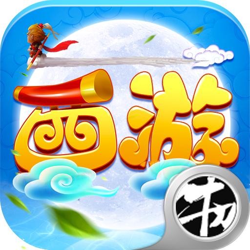 十万个孙悟空BT版