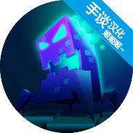 黑客病毒无限金币1.2中文版