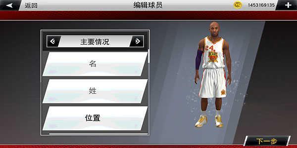 nba2k20手游下载