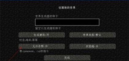 我的世界手机版内置修改器最新版