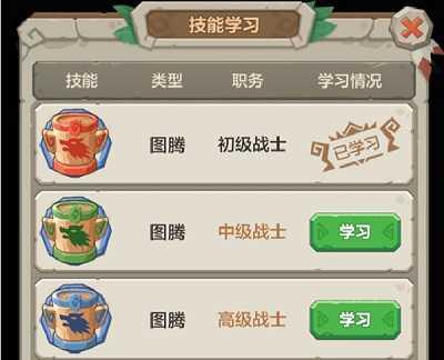 勇者养成记手游正式版