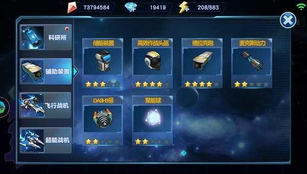 奥特曼英雄归来破解版全人物解锁