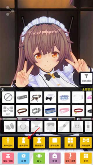 定制虚拟偶像怎么把胸口变大3