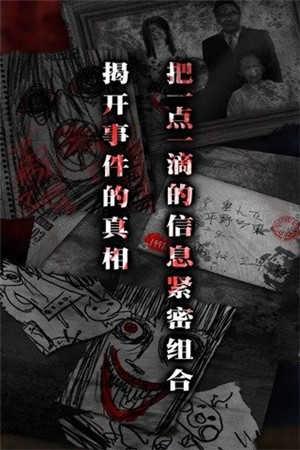 怨宅中文版免费版下载截图4