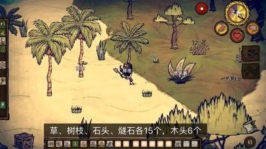 饥荒手游下载-饥荒手游海滩下载