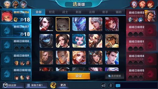 王者荣耀体验服前瞻版