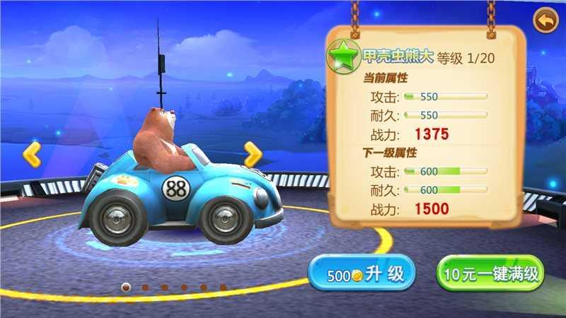 熊出没之机甲熊大2无限金币钻石版