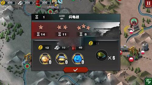 世界征服者3轴心关卡攻略2