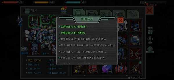 像素危城最新破解版下载-像素危城最新破解版无限材料版下载