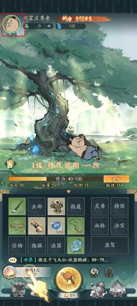 寻道大千无限资源版兑换码1