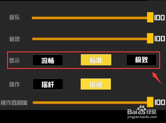乱斗火柴人怎么换头像,得皮肤,设置画质和声音?