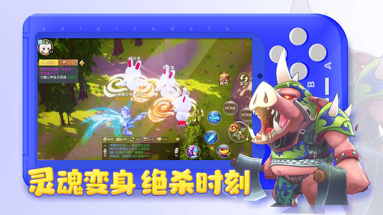 赛尔特大陆9游截图1