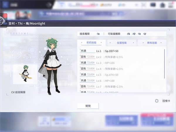 突击莉莉Last Bullet新手攻略4